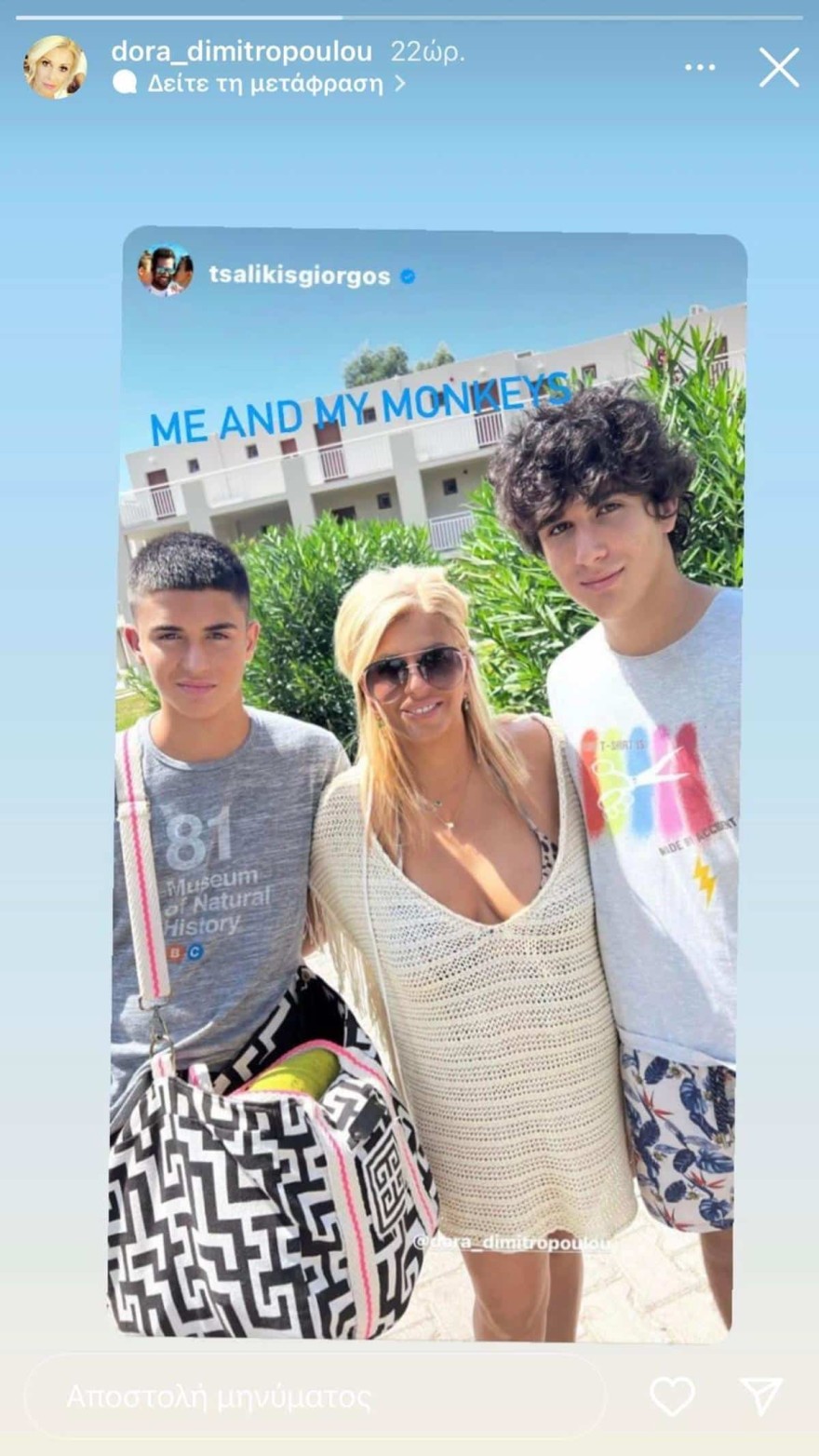 Γιοι - Τσαλίκη