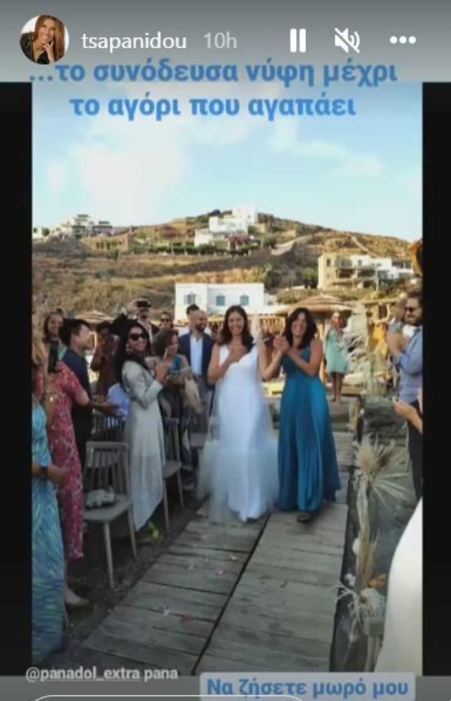 Η ανάρτηση της Πόπης Τσαπανίδου