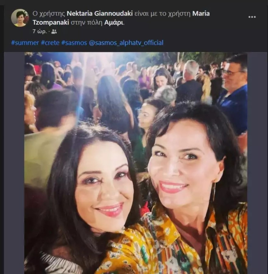 Η Μαρία Τζομπανάκη σε Κρητικό γλέντι 