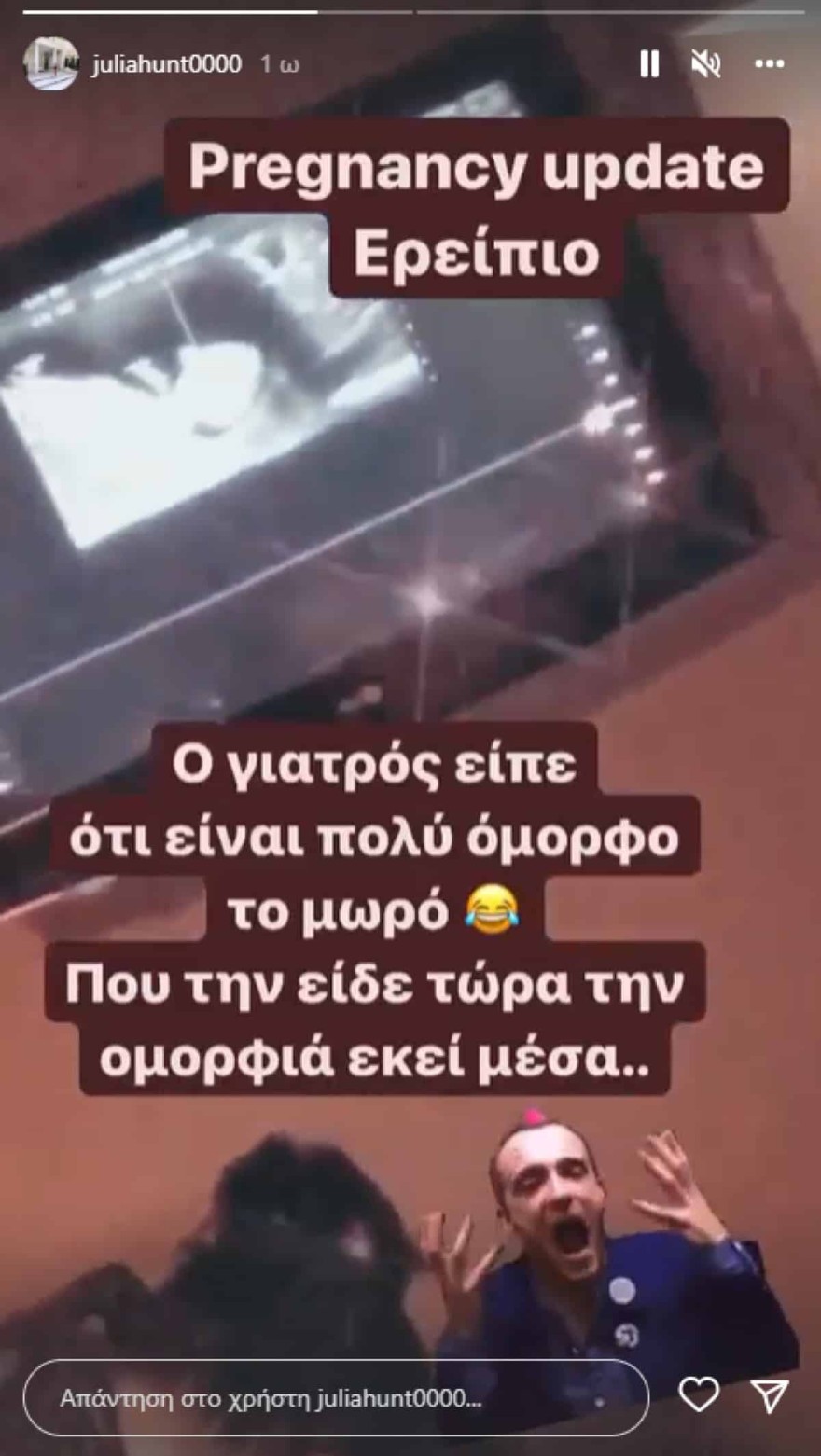 Τζούλια Αλεξανδράτου - εγκυμοσύνη