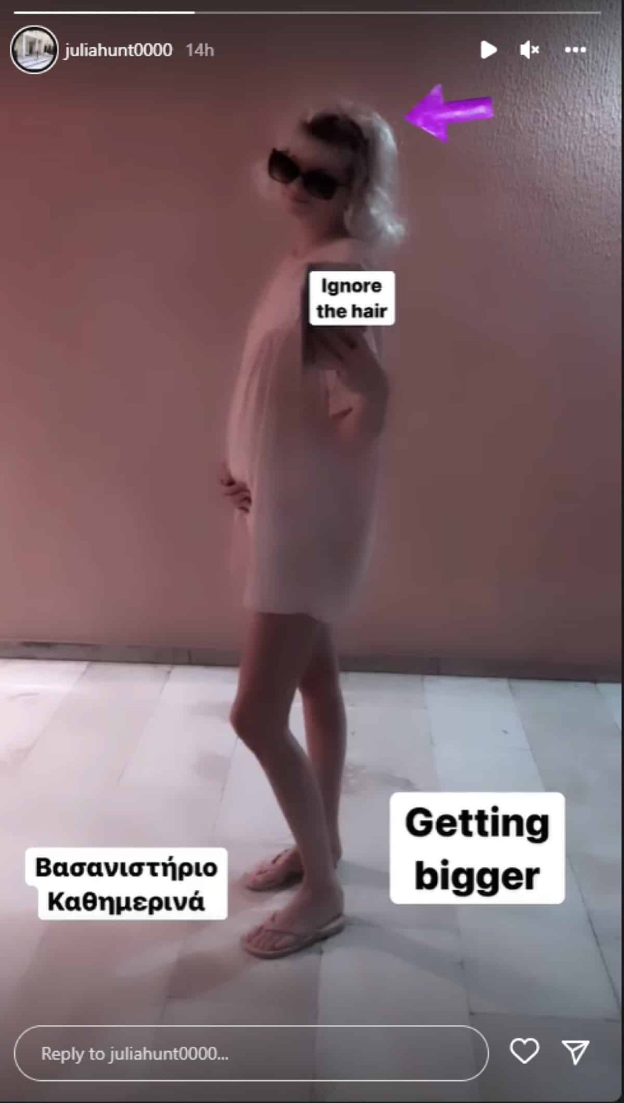 Η ανάρτηση της Τζούλιας Νόβα 