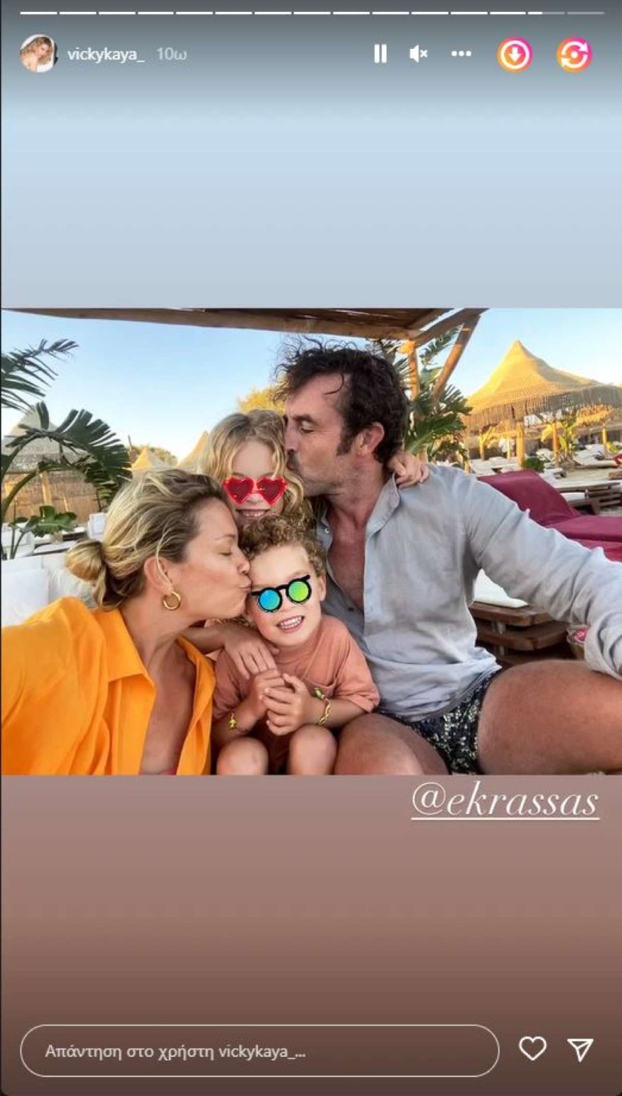 Η ανάρτηση της Βίκυς Καγιά 