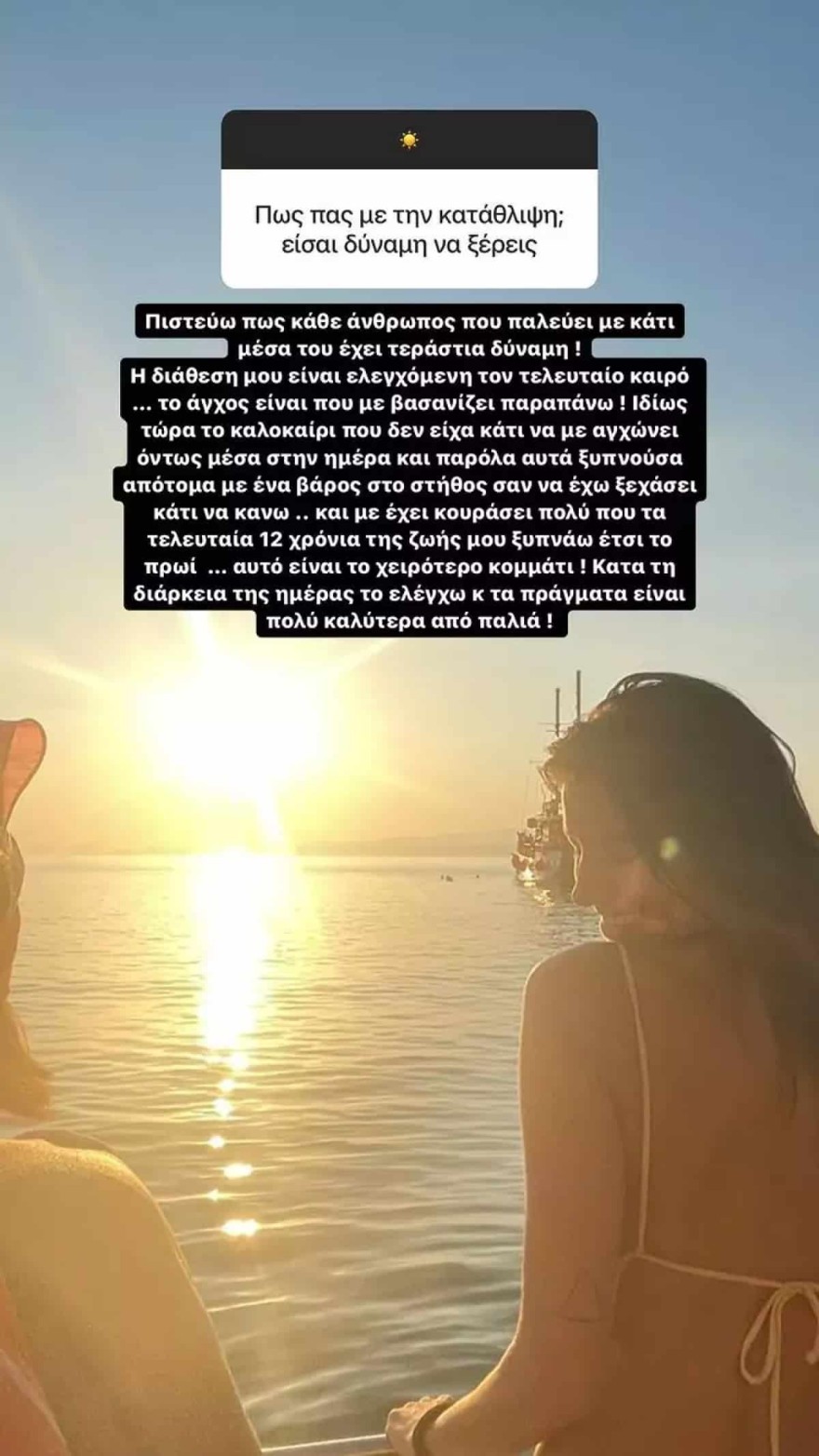 Η παραδοχή της Χαράς Παππά για την κατάθλιψη που βιώνει