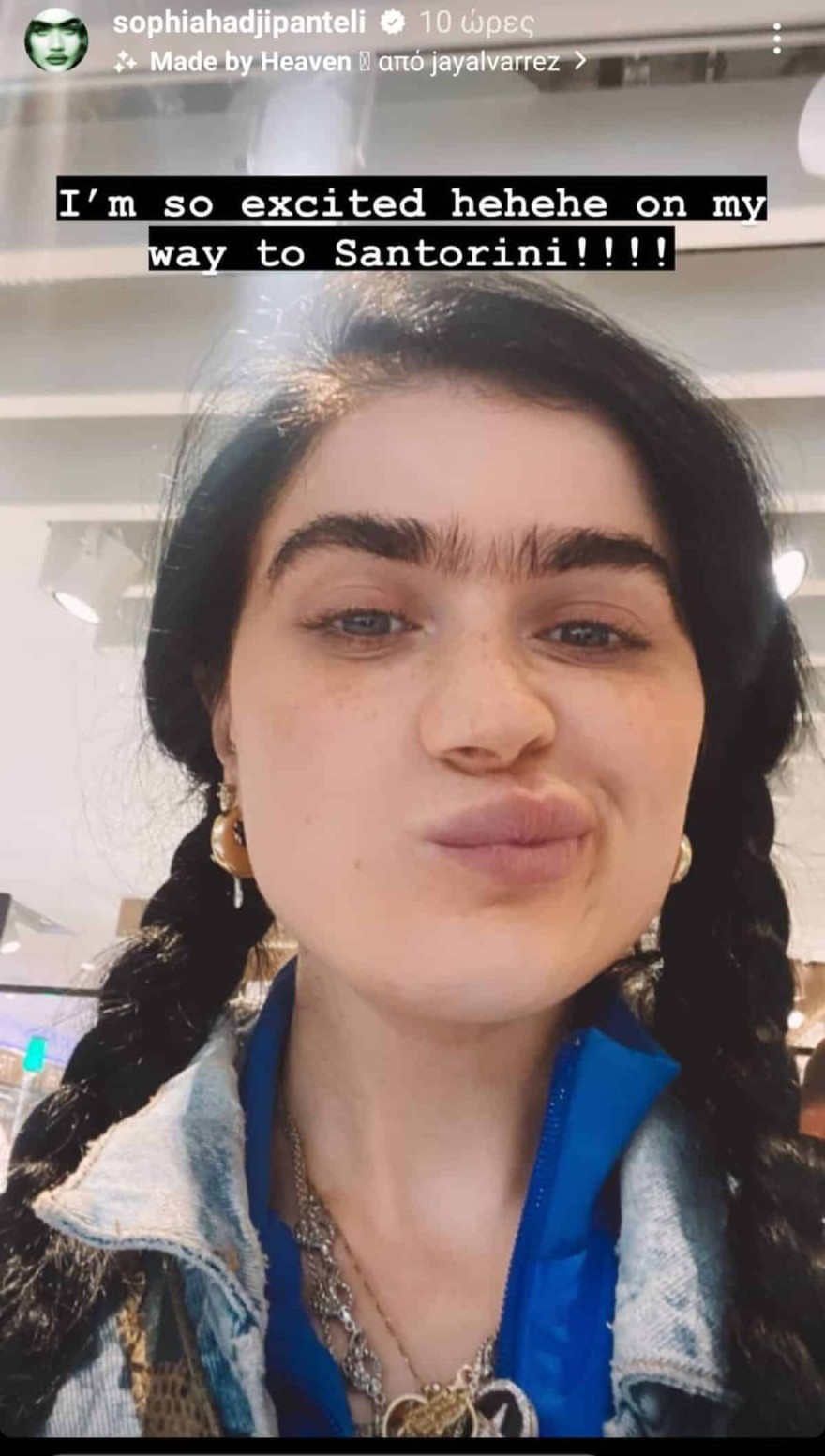 Η Σοφία Χατζηπαντελή με κοτσιδάκια στο αεροδρόμιο