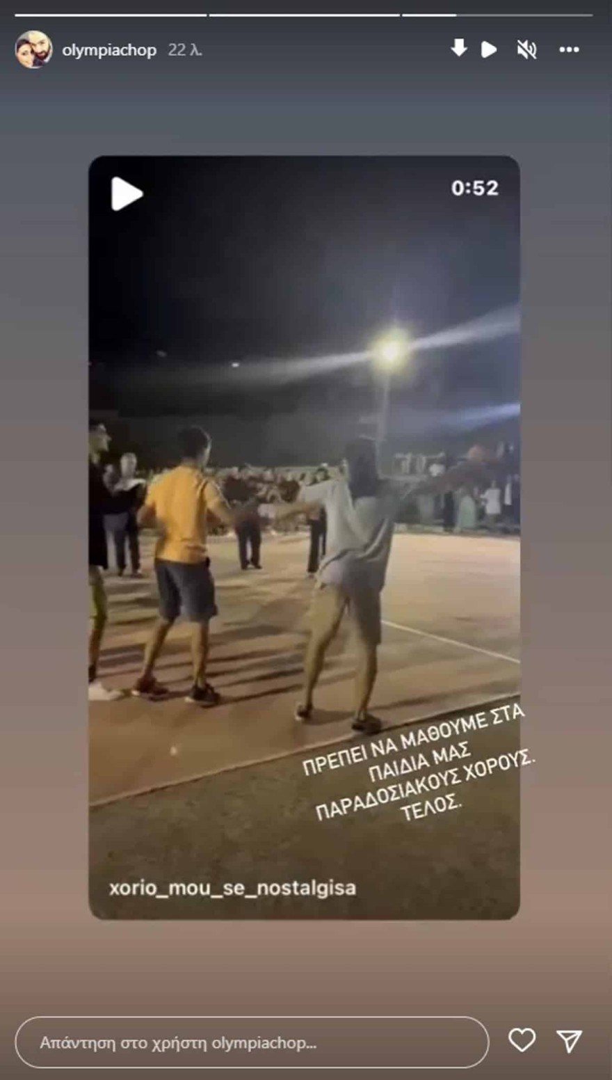 Χοψονίδου Σπανούλης παιδιά