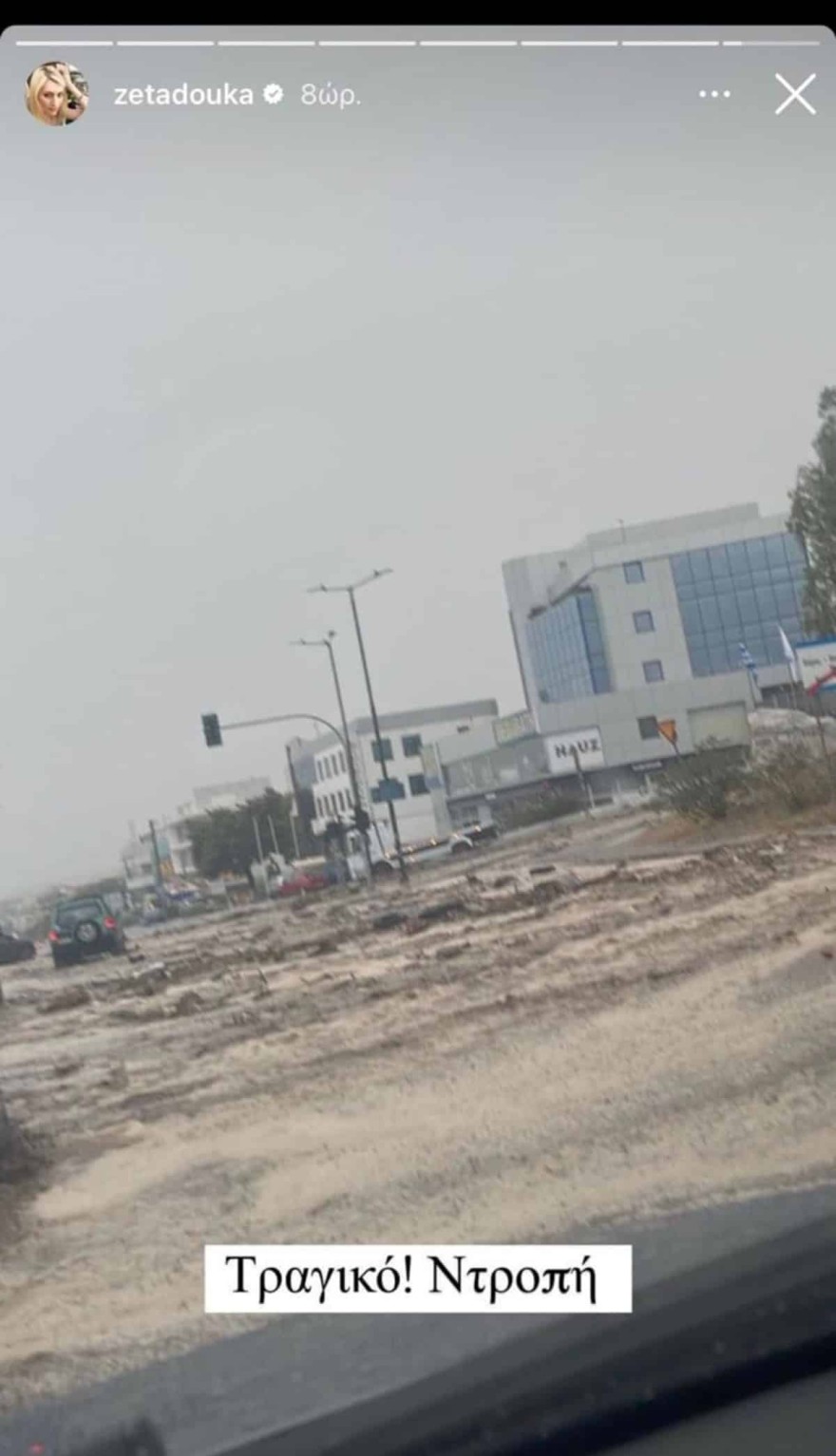 Ζέτα Δούκα - Ξέσπασμα