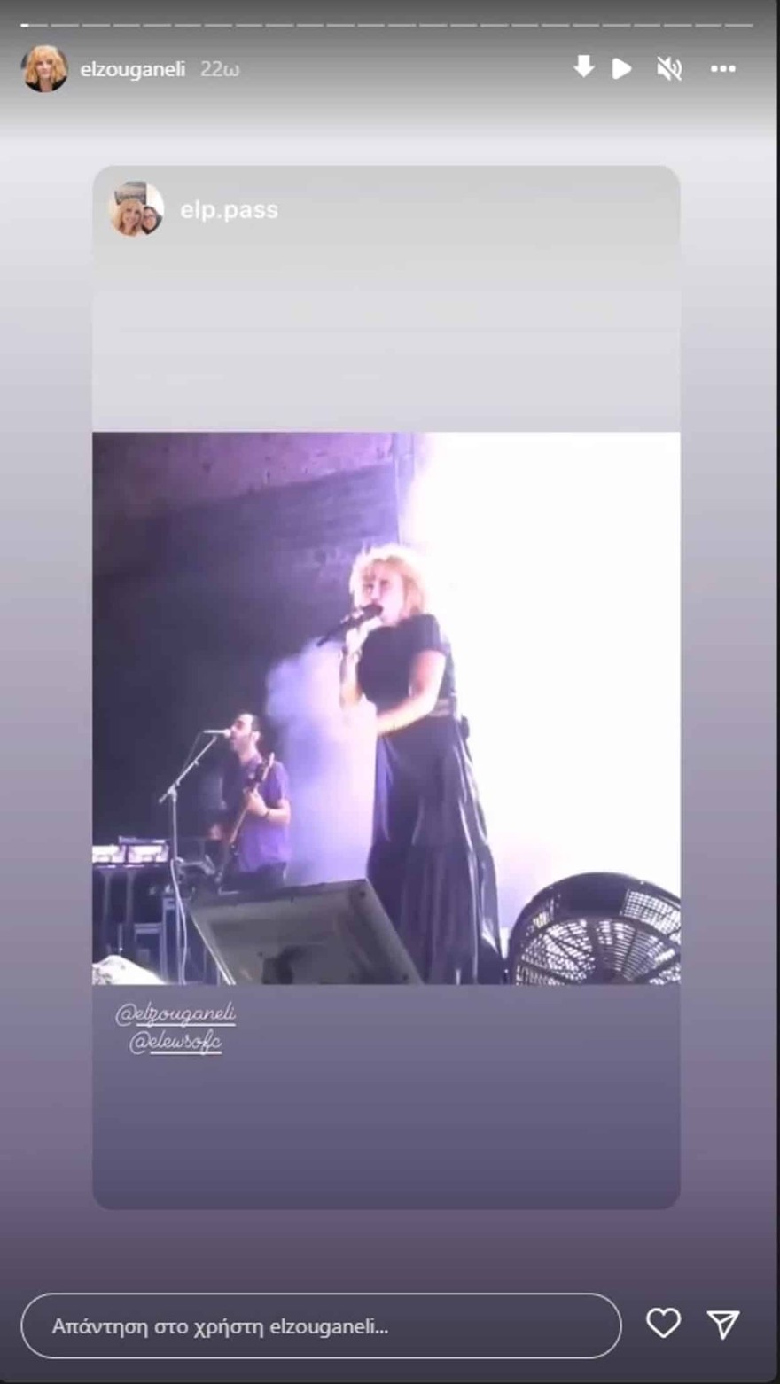 Ελεονώρα Ζουγανέλη χωρισμός