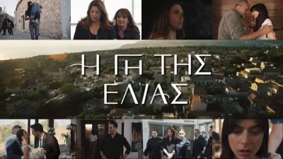 Γη της Ελιάς - αποκλειστικό: Τα νέα παράνομα ζευγάρια της σειράς