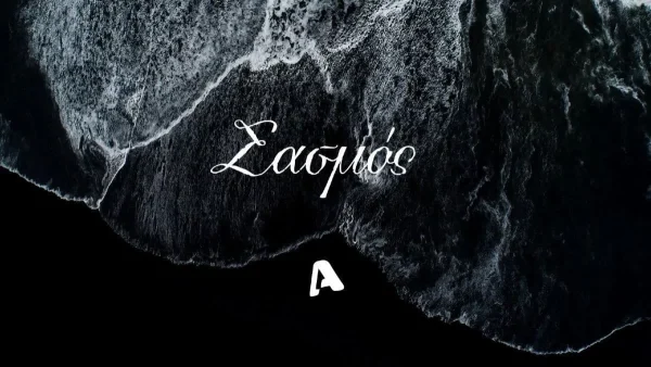 Σασμός: Άσπα, Μαρίνα και Αργυρώ στα  πρόθυρα της κατάρρευσης - Βλέπουν το άψυχο κορμί του Άγγελου