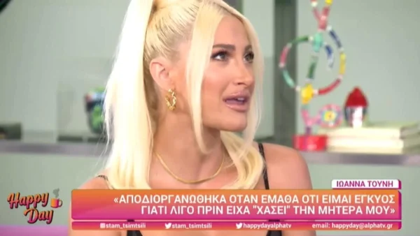 "Είχα αιμορραγίες, μπήκα στο νοσοκομείο" - Η εξομολόγηση της Ιωάννας Τούνη για την εγκυμοσύνη της