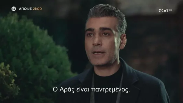 Άπιστος: Η Ασιγιά χωρίζει τον Αράς - Η Ντερίν εκδικείται τον Βολκάν μετά τον χωρισμό τους