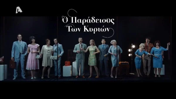 Ο Παράδεισος των κυριών: Θρίλερ με το θάνατο του Αριστείδη - Εξαφανισμένος ο τελευταίος άνθρωπος που τον είδε ζωντανό