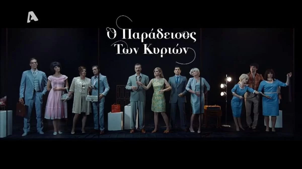 Ο Παράδεισος των κυριών: Θρίλερ με το θάνατο του Αριστείδη - Εξαφανισμένος ο τελευταίος άνθρωπος που τον είδε ζωντανό