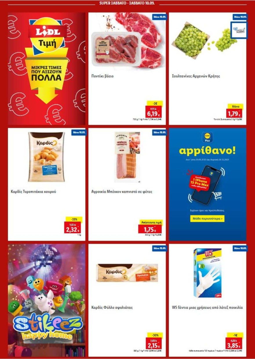 Lidl προσφορές 10/9
