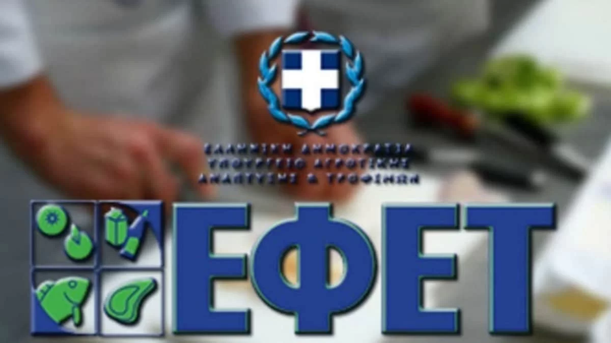 «Μην ξαναφάτε αυτά τα τρόφιμα» - Έκτακτη ανακοίνωση ΕΦΕΤ