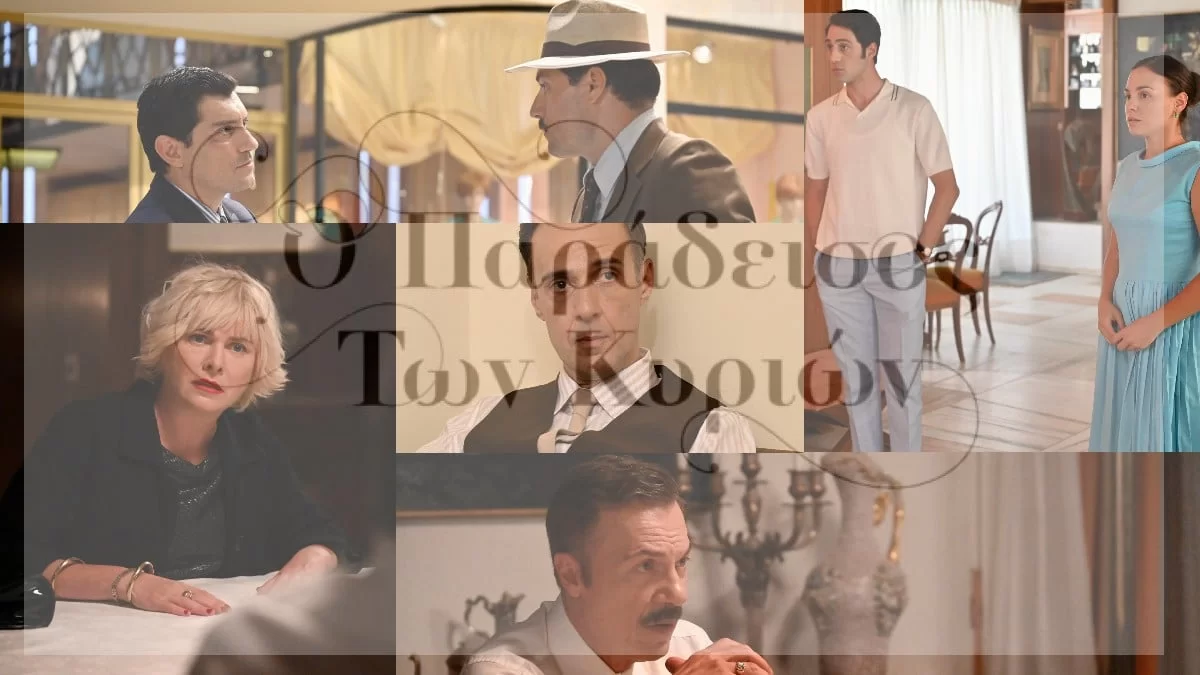 Άσχημες εξελίξεις στον ALPHA - Έγινε γνωστό πως η σειρά Παράδεισος των κυριών...