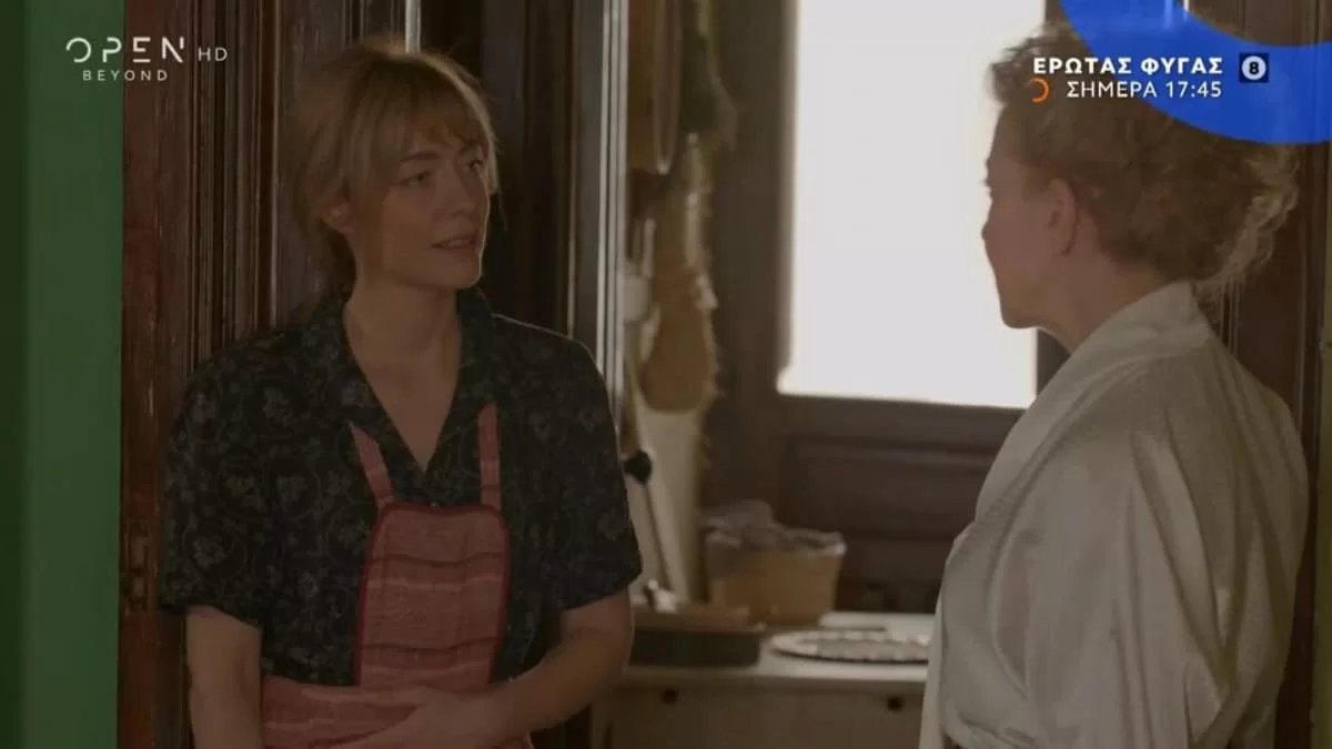 Έρωτας Φυγάς: Η Αλεξάνδρα περνάει δύσκολες μέρες - Τι συμβαίνει με την υγεία της