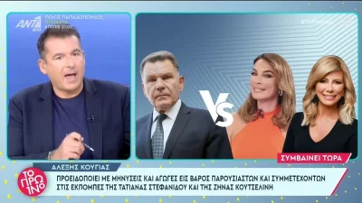 Ετοιμάζεται να στείλει μηνύσεις στις εκπομπές της Κουτσέλινη και της Στεφανίδου ο Κούγιας - Τι συνέβη