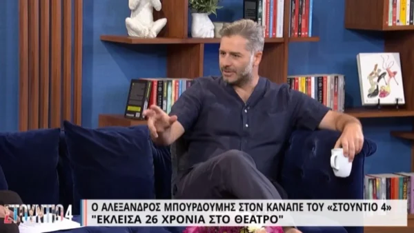 Η αποκάλυψη του Αλέξανδρου Μπουρδούμη για τη δίκη Φιλιππίδη - «Έχασα την ψυχραιμία μου! Είπαν ψέματα για εμένα»