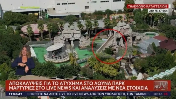 Νέα ανακοίνωση από το Allou Fun Park - Περνά στην αντεπίθεση για το ατύχημα