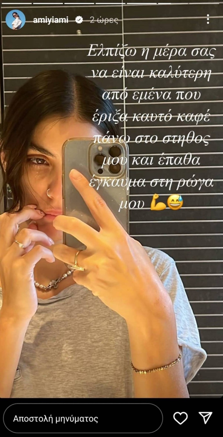 Ανάρτηση Άννας Μαρίας Βέλλη