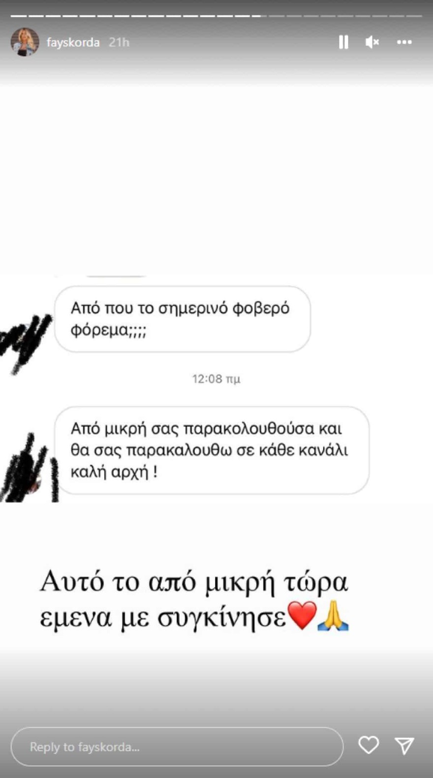 Το συγκινητικό μήνυμα που δέχτηκε η Φαίη Σκορδά