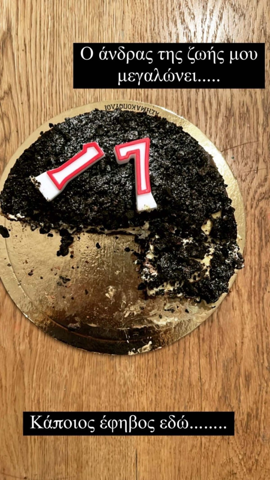 Η ανάρτηση της Μαρίας Σολωμού 