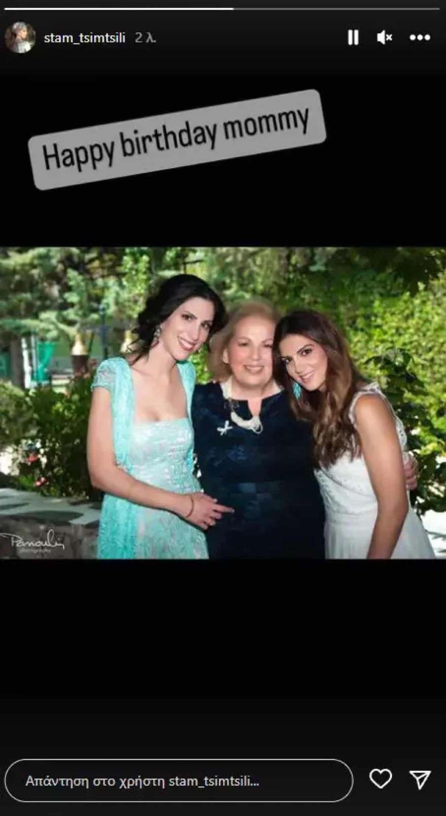 Η ανάρτηση της Σταματίνας Τσιμτσιλή 