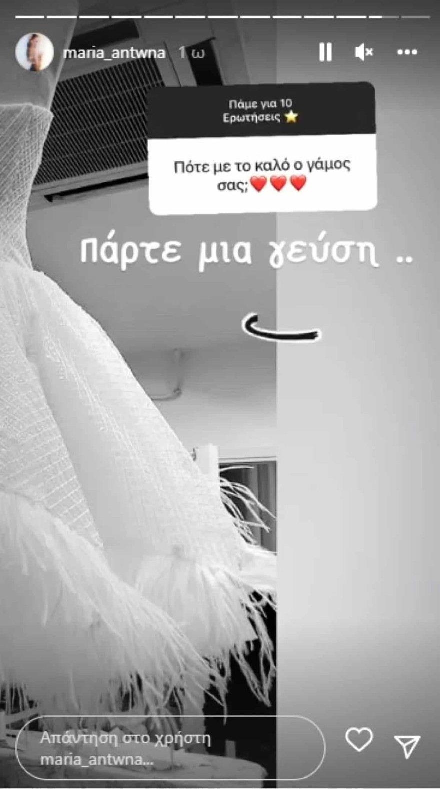 Το νυφικό της Μαρίας Αντωνά για το γάμο της