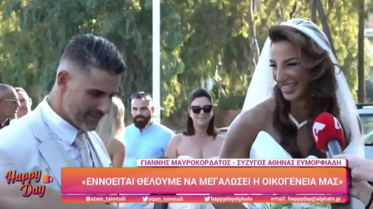 «Είμαι πολύ συγκινημένη» - Οι πρώτες δηλώσεις Αθηνάς Ευμορφιάδη και Γιάννη Μαυροκορδάτου μετά τον γάμο τους