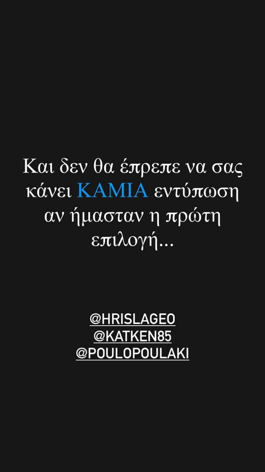 Χάρης Βαρθακούρης Super Κατερίνα κράξιμο