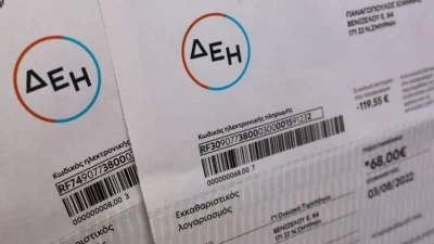 Διακοπή ρεύματος σήμερα (8/9) σε περιοχές της Αθήνας- Η ανακοίνωση της ΔΕΗ