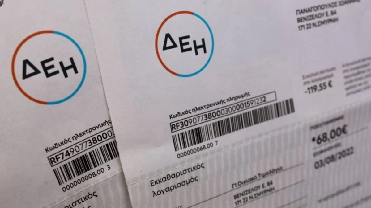 Διακοπή ρεύματος σήμερα (8/9) σε περιοχές της Αθήνας- Η ανακοίνωση της ΔΕΗ