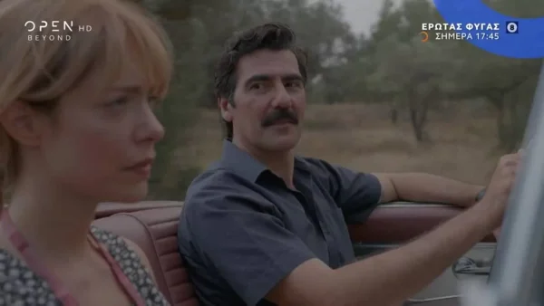 Έρωτας φυγάς: Ο Μάρκος θα έρθει αντιμέτωπος με μια πραγματικότητα που δεν είχε φανταστί