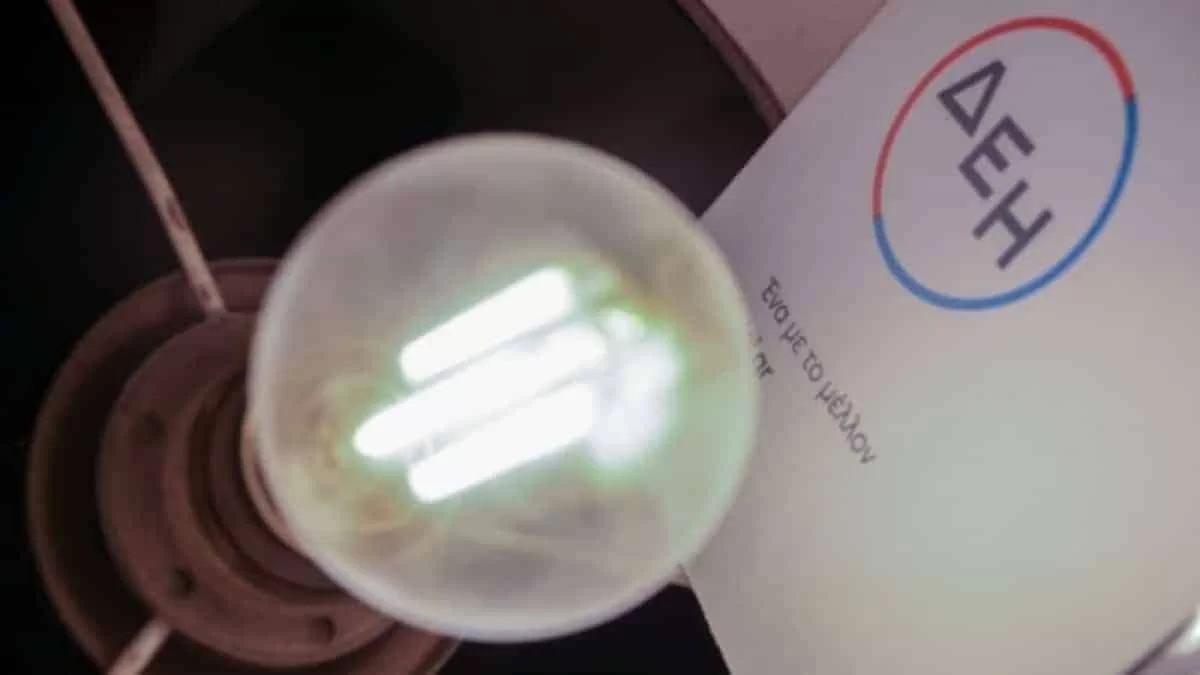 ΔΕΗ: Διακοπές ρεύματος σήμερα 13/9 στην Αθήνα - Τι συμβαίνει