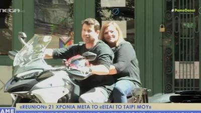 Reunion 21 χρόνια μετά για «Στέλλα» και «Σωτήρη» - Λύθηκε το μυστήριο με τα γυρίσματα του «Είσαι το ταίρι μου»