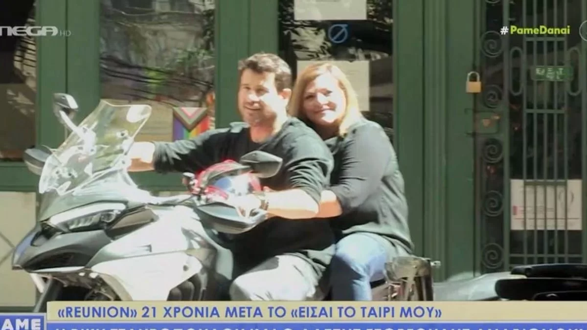 Reunion 21 χρόνια μετά για «Στέλλα» και «Σωτήρη» - Λύθηκε το μυστήριο με τα γυρίσματα του «Είσαι το ταίρι μου»