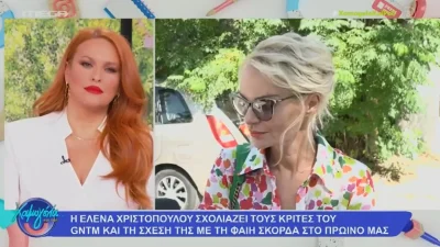 «Δεν έχουμε επιδιώξει να μιλήσουμε αλλά...» - Τα σχόλια της Έλενας Χριστοπούλου για τη Βίκυ Καγιά
