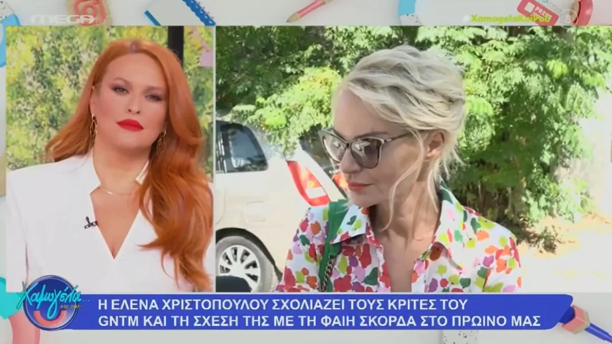 «Δεν έχουμε επιδιώξει να μιλήσουμε αλλά...» - Τα σχόλια της Έλενας Χριστοπούλου για τη Βίκυ Καγιά