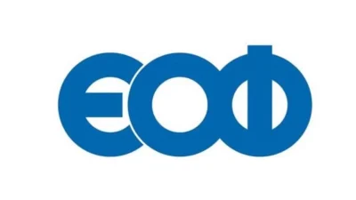 Συναγερμός από τον ΕΟΦ - Συνιστά την προσοχή για συγκεκριμένα προιόντα