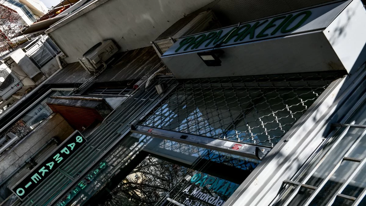 Κλείνουν τα φαρμακεία - Δείτε πότε