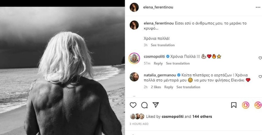 Νίκος Καρβέλας μαγιό