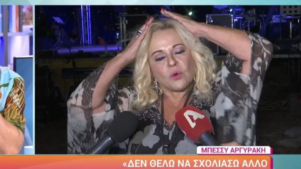 «Δεν θέλω να το σχολιάζω άλλο...» - Η δήλωση της Μπέσσυς Αργυράκη για τον Γιώργο Ασημακόπουλο