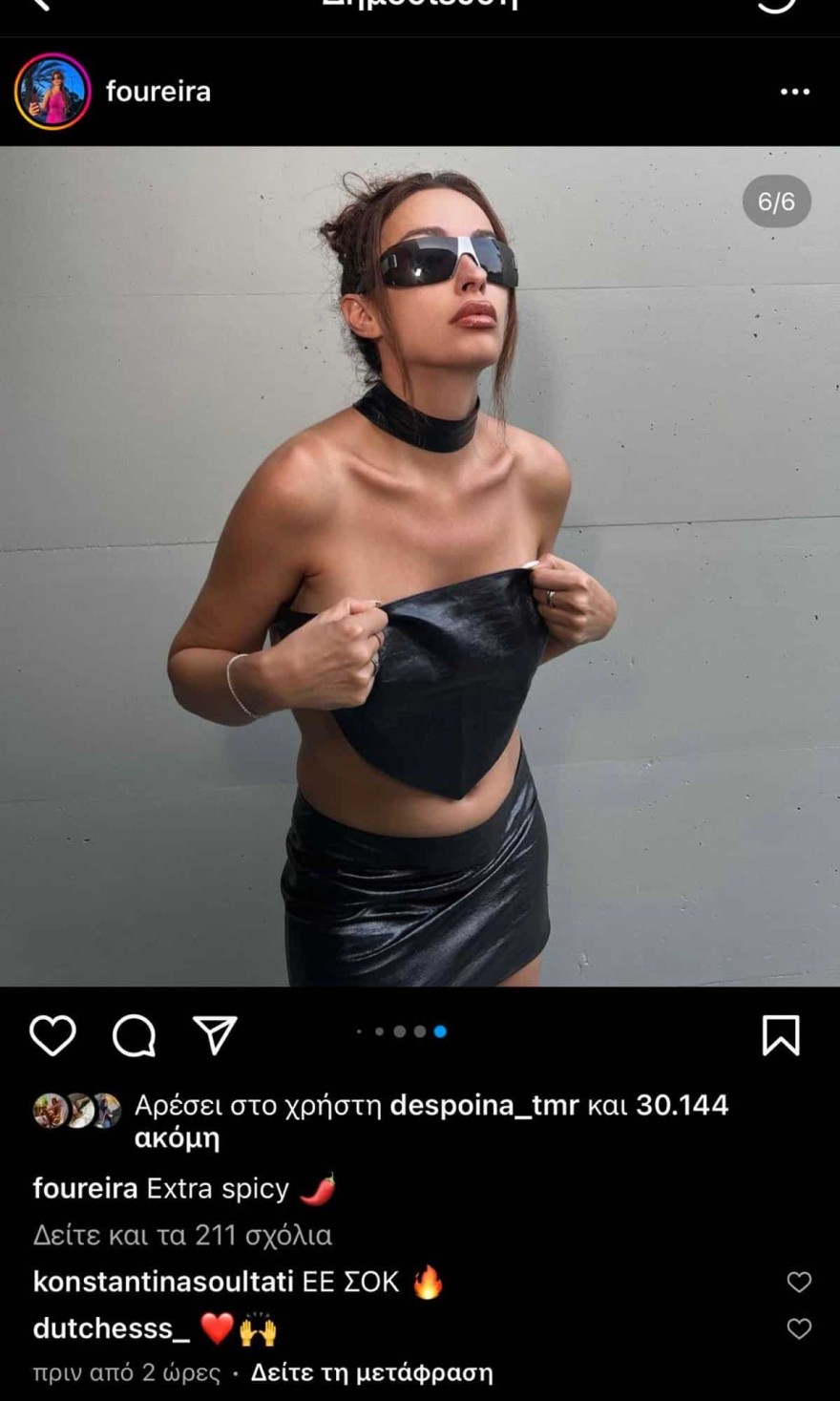 Η αποκαλυπτική εμφάνιση της Ελένης Φουρέιρα μετά τις φήμες εγκυμοσύνης