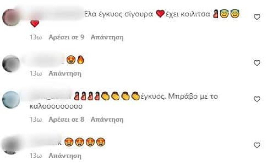 Ελένη Φουρέιρα σχόλια εγκυμοσύνης