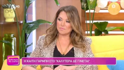 ''Δεν θέλω να τον κοιτάζει καμία'' - Τρελά ερωτευμένη η Καίτη Γαρμπή με τον Διονύση Σχοινά