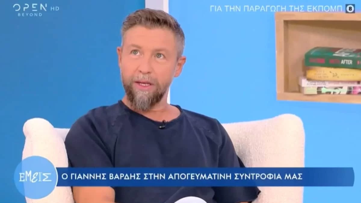 «Μέχρι τότε η σχέση μας ήταν...» - Η συγκινητική αποκάλυψη του Γιάννη Βαρδή για τον πατέρα του, Αντώνη