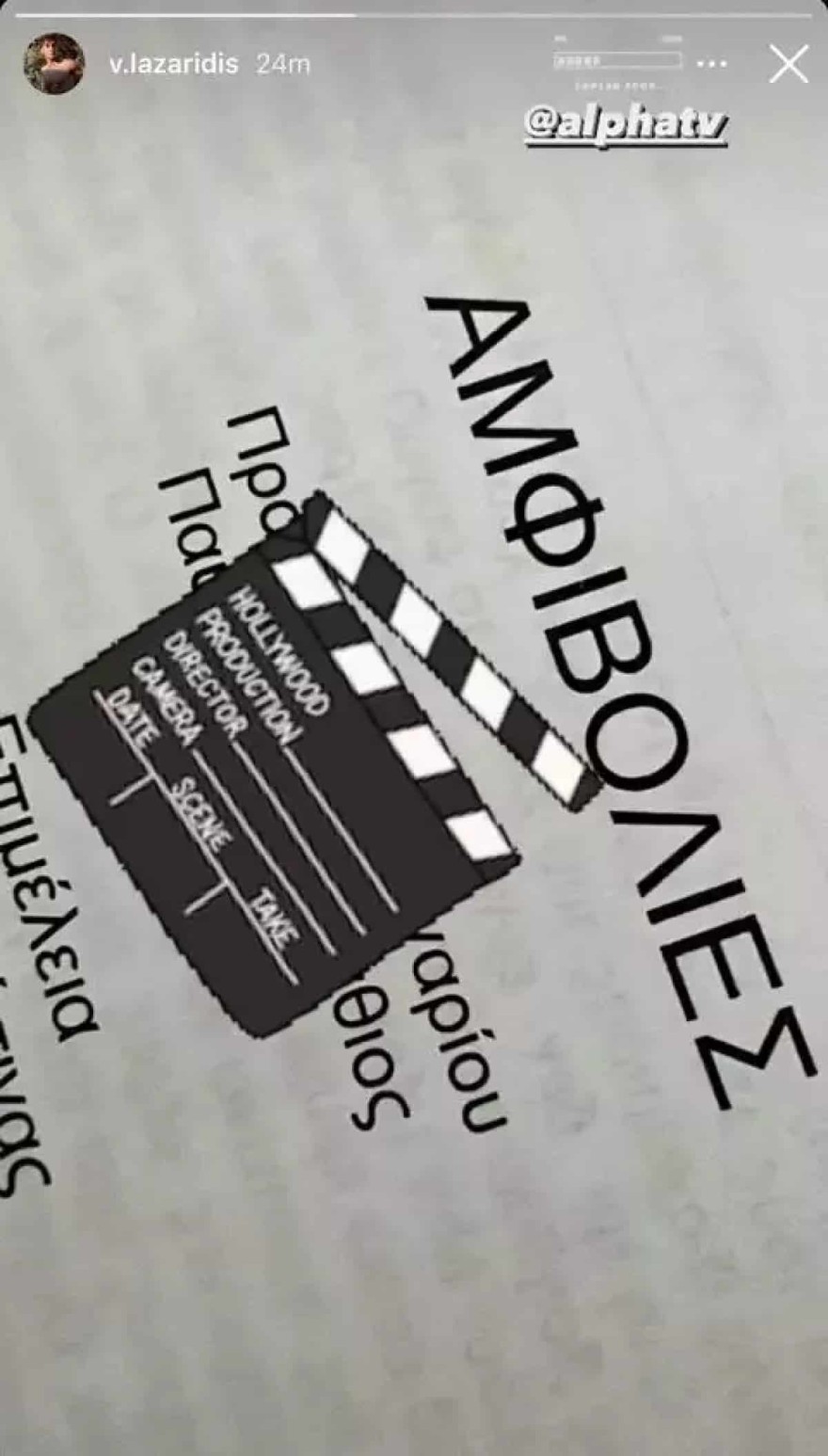 Ο γιος της Μαλλιωτάκη στο σίριαλ Αμφιβολίες