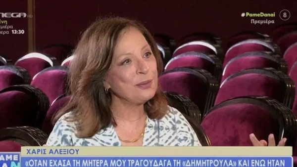 «Είναι ένας έρωτας...» - Η αποκάλυψη της Χάρις Αλεξίου για τη συμμετοχή της στην σειρά του Παπακαλιάτη