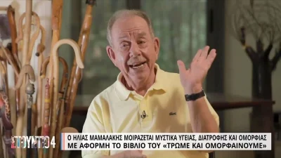 10 κιλά σε 10 μέρες - Η "καραντινάτη" δίαιτα του Ηλία Μαμαλάκη που τον έκανε να «ξεφουσκώσει»